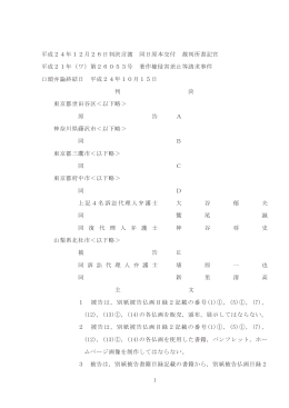 全文 - 裁判所