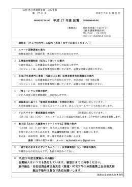 &infin;&infin;&infin;&infin;&infin; 平成 27 年度 回覧 &infin;&infin;&infin;&infin;&infin;