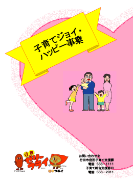 店舗一覧（PDF：1432KB）