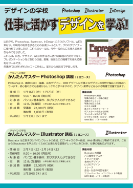 デザインの学校