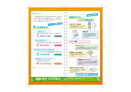 p6－17 選挙 A to Z（PDF形式、2MB）