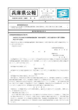 5月24日 号外