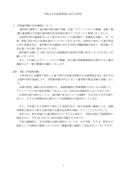 PDFダウンロードはこちら - 富士地区労働者福祉協議会