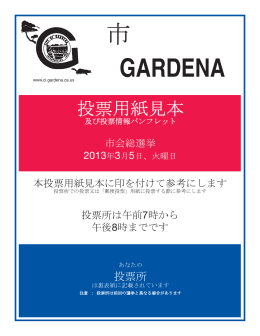 2013 - the City of Gardena