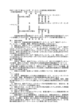 全文 - 裁判所