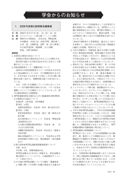 雑誌Vol.24 No.1より抜粋 PDF