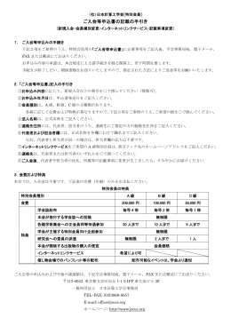 PDF 版 - 日本計算工学会
