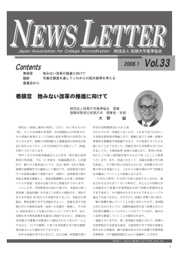 News Letter Vol.33
