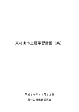 1(PDF:530KB)