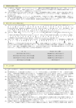 1．募集型企画旅行契約 (1) この旅行は、株式会社 ワールド