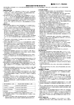 神姫バスツアーズ株式会社 募集型企画旅行条件書（国内旅行用）
