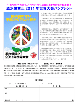 パンフレット申込書（PDF