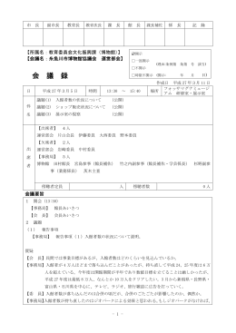 こちら - 糸魚川市