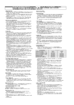 旅行条件書（PDF） - カワムラ実業株式会社