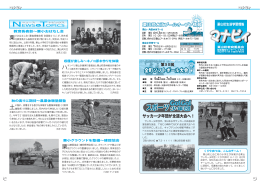 サッカー少年団が全道大会へ！