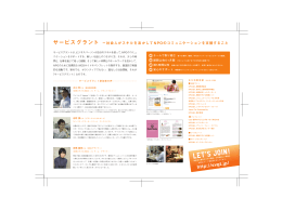 http://svgt.jp/