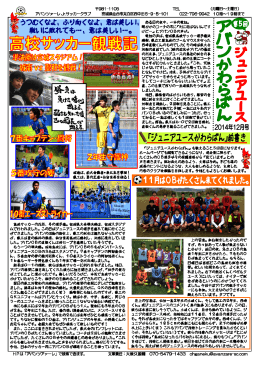 Jr.ユース - アバンツァーレジュニアサッカークラブ