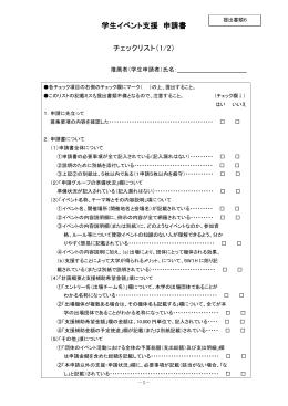 提出書類 6 - 東京電機大学