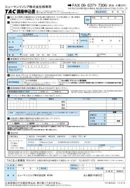 ②申込み用紙をダウンロード(PDF:560KB)