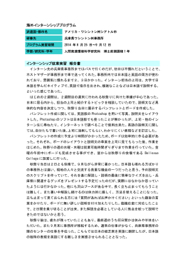 人間発達環境科学研究科M1年(PDFファイル)