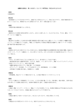 会議概要（PDF：35KB）