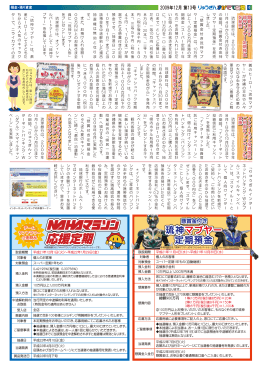 琉神マブヤー 定期預金 琉神マブヤー 定期預金 琉神マブヤー 定期預金