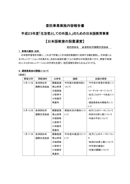 日本語サロン