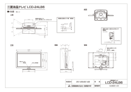 三菱液晶テレビ LCD-24LB6 LCD-24LB6