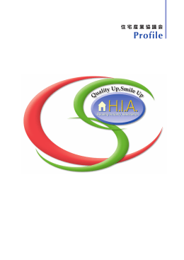 「広報パンフレット」全ページ閲覧PDF （2.4MB）