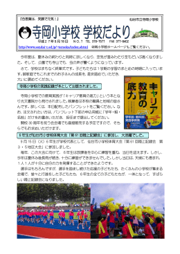 6 年生が仙台市小学校体育大会「第 61 回陸上記録会」に参加し，大活躍