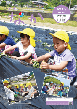 広報なか102(14.6MBytes)