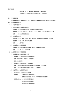自平成26年4月1日～至平成27年3月31日