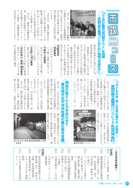 中貝市長の徒然日記（P24～25）(PDF文書)