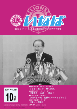2014年10月号をダウンロードする