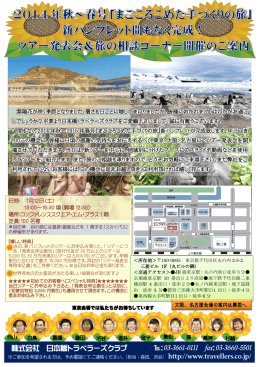 ：03-3661-0111 fax ：03-3660