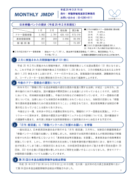 03月15日号（PDF 315KB）