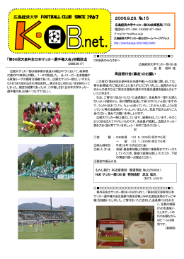 K-OB.net 第15号(2006.09.27)
