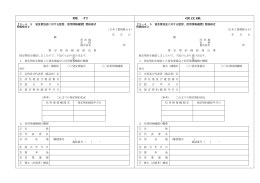 別紙様式（PDF：160KB）