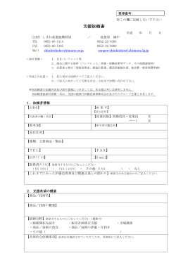 支援依頼書(PDF形式)(202KBytes)