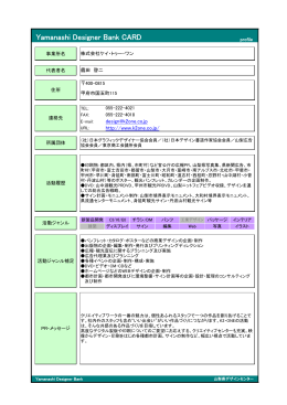 BANK_CARD（PDF：586KB）