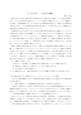 科研報告書2007_本文07_00とびら(PDFファイル)