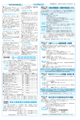 ゆ〜酸素運動教室