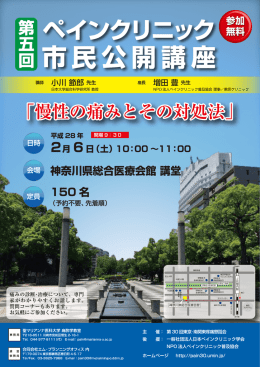 神奈川県総合医療会館