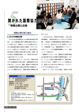 情報公開と広報（PDF/746KB）