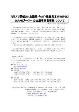 ダウンロード（pdf） - 社団法人・日本皮革産業連合会