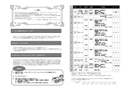募集要項2015
