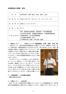 （別ウィンドウで開きます）（PDF：406KB）