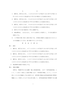 原告Aに対し，1292万4072円及びこれに対する平成12 年10月