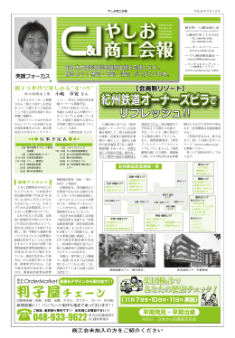 紀州鉄道オーナーズビラで 紀州鉄道オーナーズビラで リフレッシュ!!