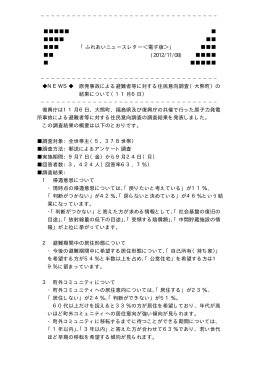 ふれあいニュースレター電子版（11月8日号）（PDF形式 12.5KB）